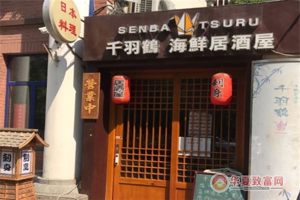 千羽鹤日本料理加盟
